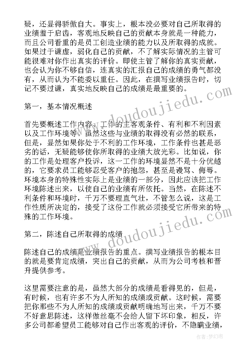 2023年敬老院员工个人简单述职报告 药厂员工个人工作报告(汇总10篇)