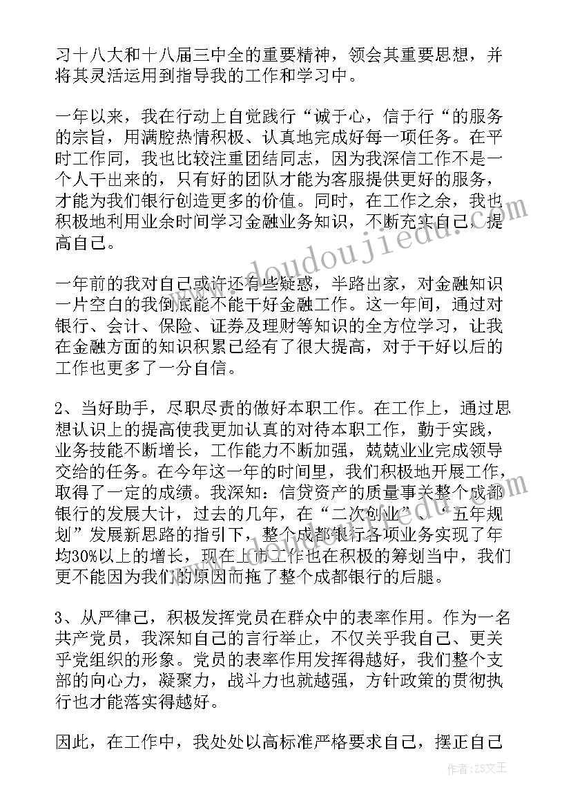 最新人民银行工作报告视频制作流程 中国人民银行工作报告(通用5篇)