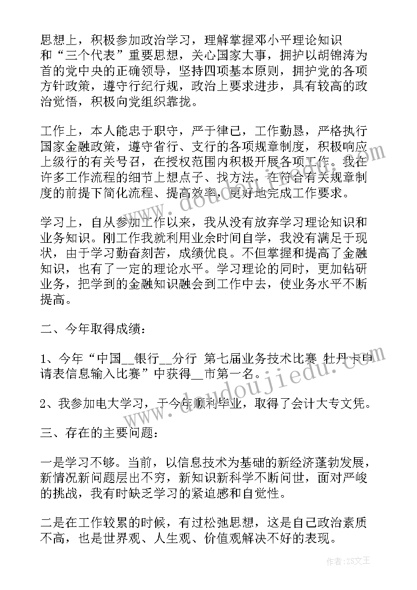 最新人民银行工作报告视频制作流程 中国人民银行工作报告(通用5篇)