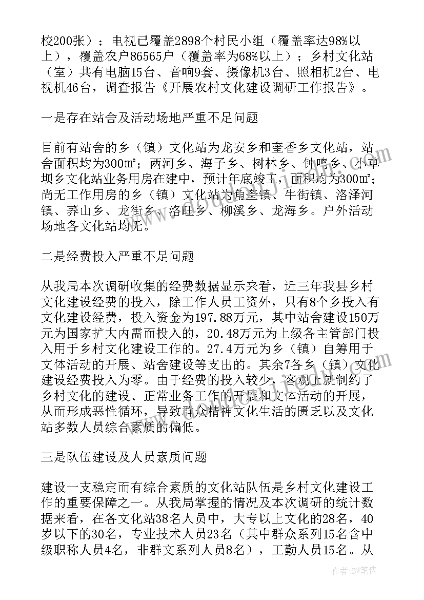 最新省监狱局调研工作报告 调研工作报告(实用5篇)