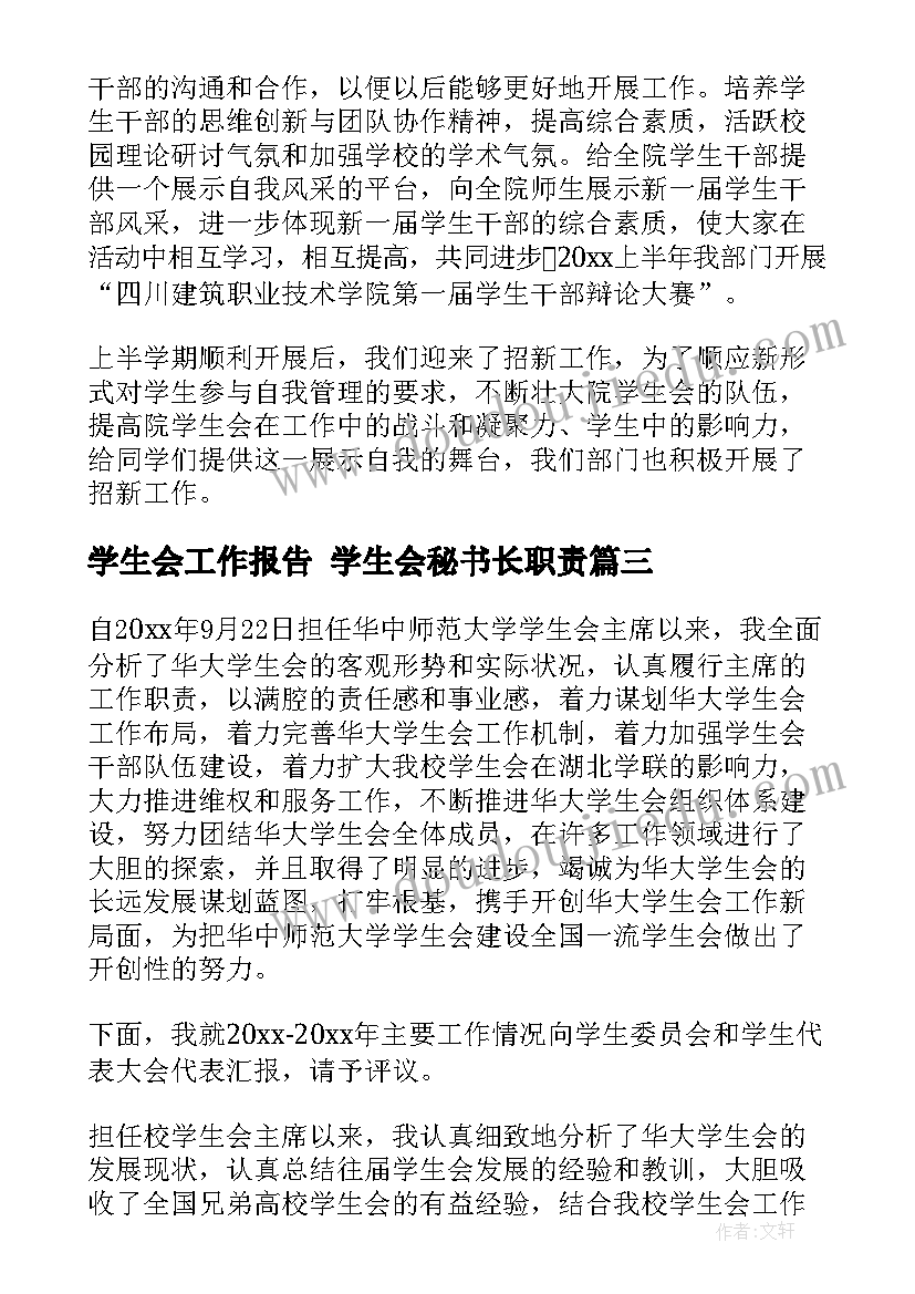 2023年幼儿园新年祝福活动(精选10篇)