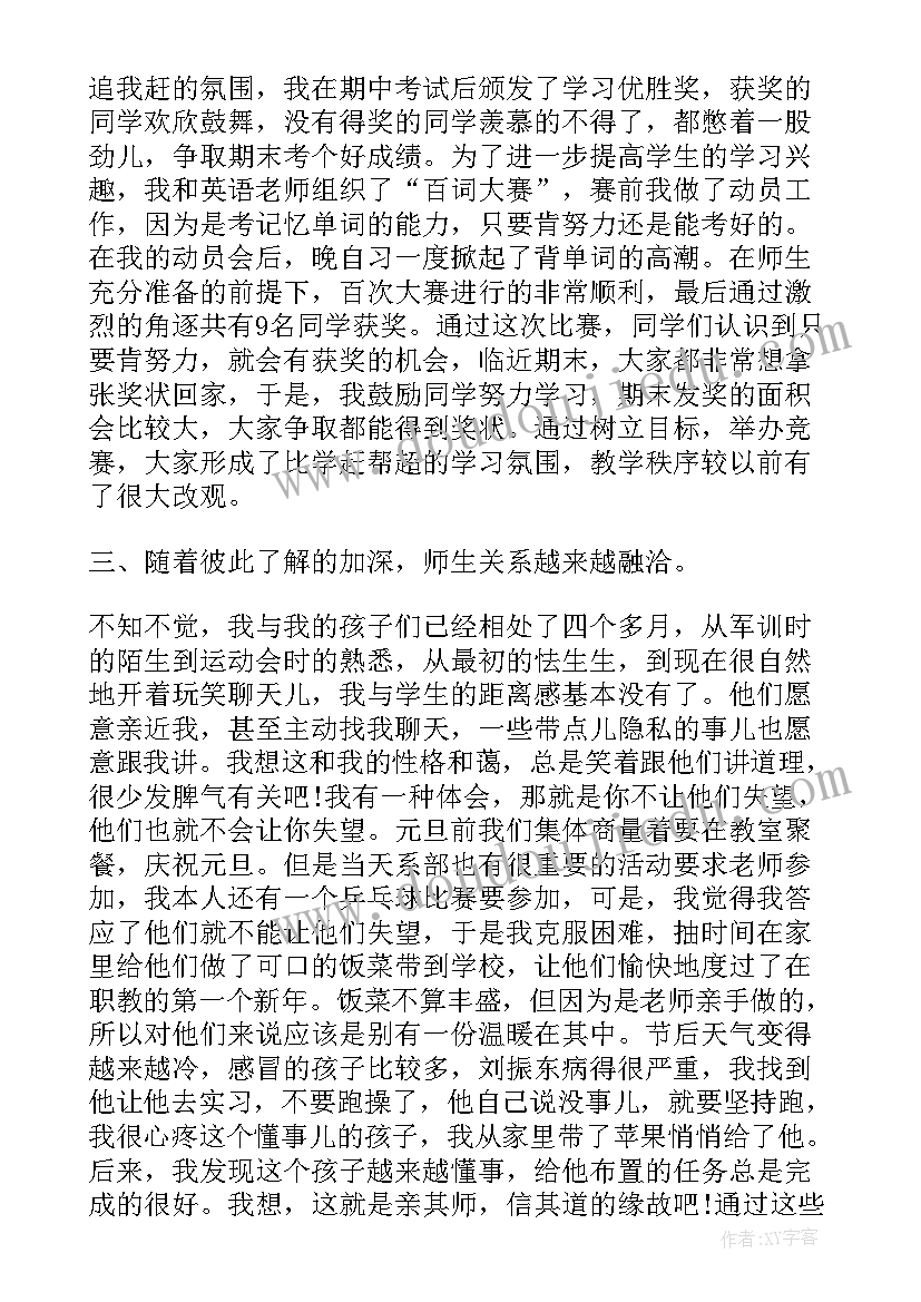 中职班主任年度工作报告总结 学校班主任年度工作报告(汇总5篇)