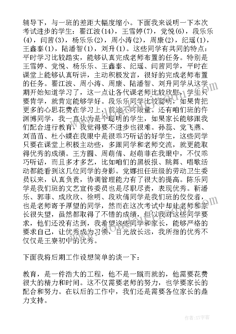 中职班主任年度工作报告总结 学校班主任年度工作报告(汇总5篇)