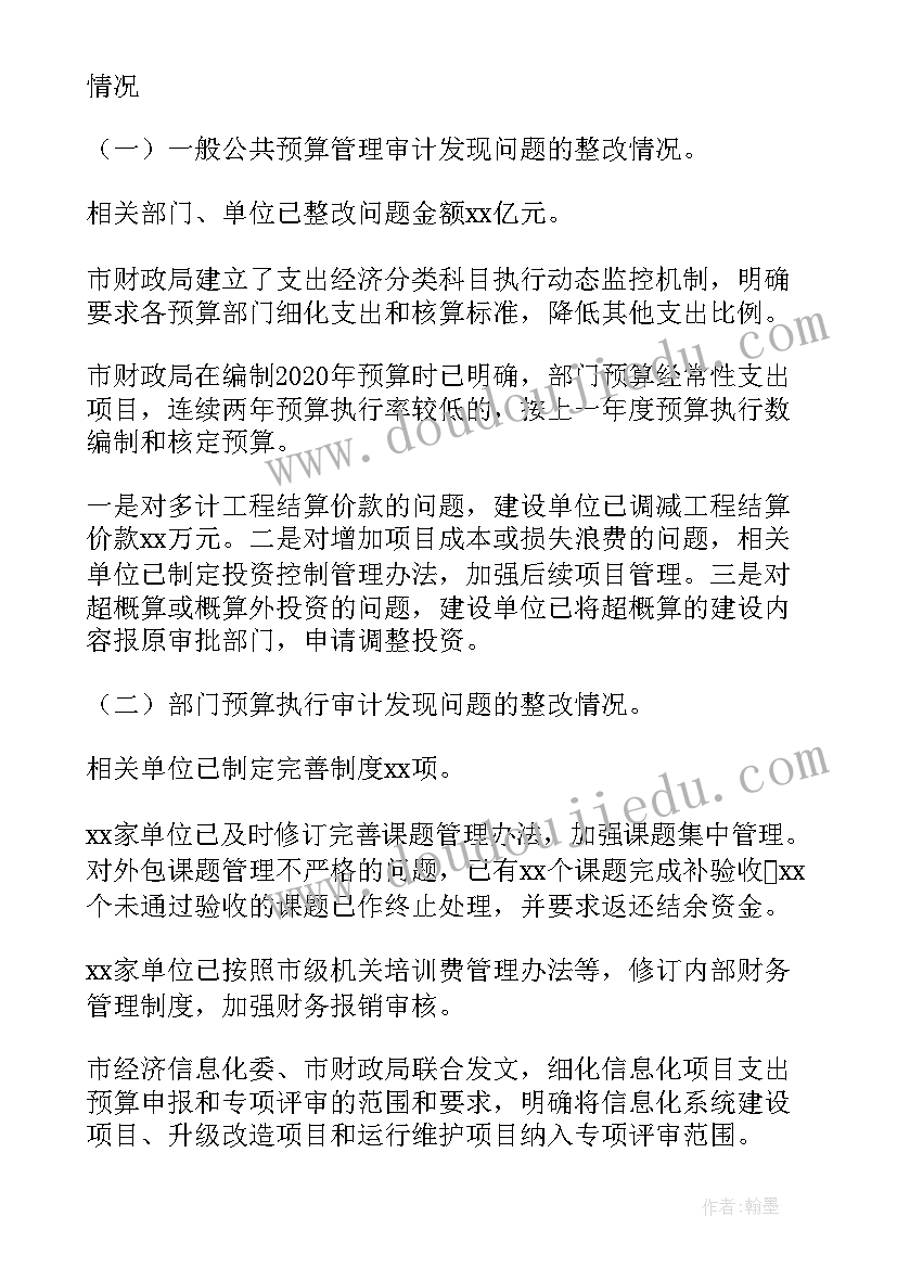 最新审计局长审计工作报告总结 审计局局长年度工作总结及工作思路(精选5篇)