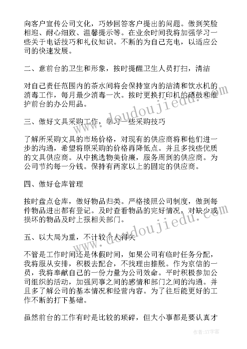 2023年年度总结工作报告和规划的区别 企业年度工作报告总结(精选9篇)