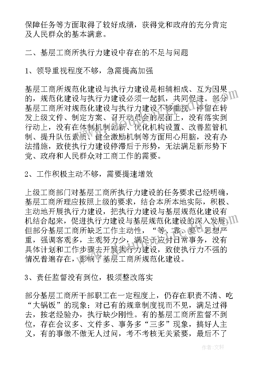 建设系统基层人员工作报告 建设系统中级政工师业务工作报告(大全5篇)