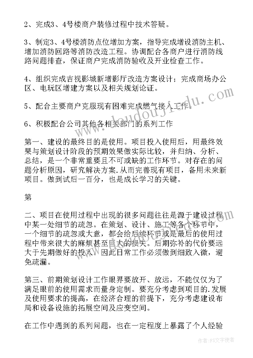 总工程师年度工作总结 总工程师述职报告(汇总9篇)