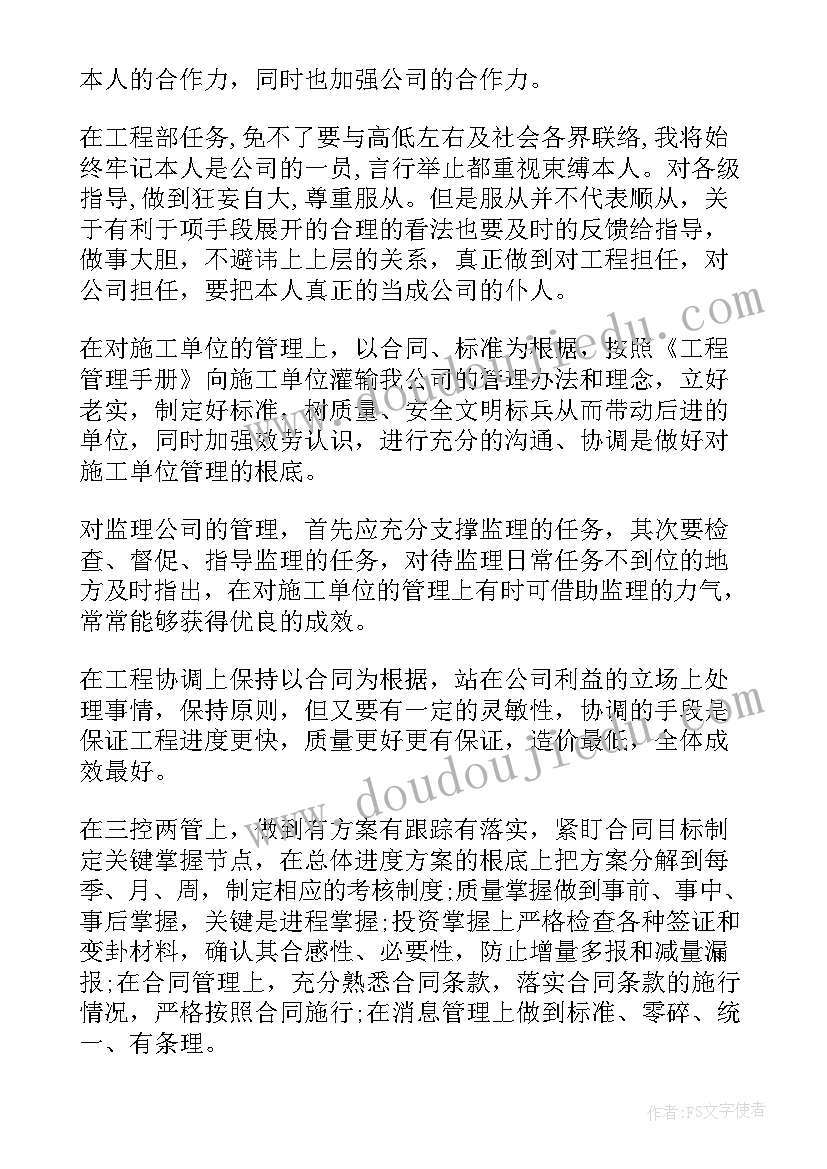 总工程师年度工作总结 总工程师述职报告(汇总9篇)