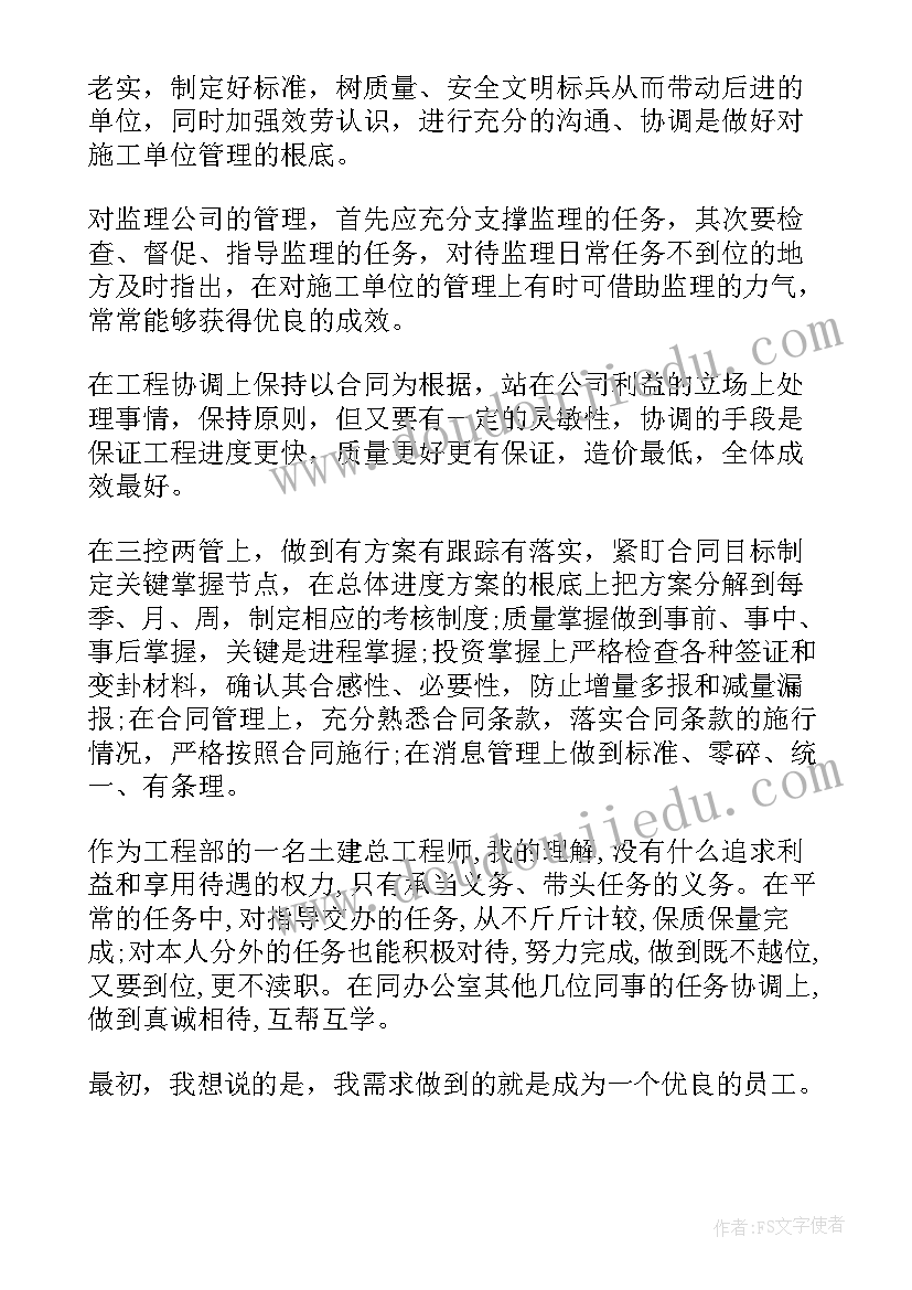 总工程师年度工作总结 总工程师述职报告(汇总9篇)