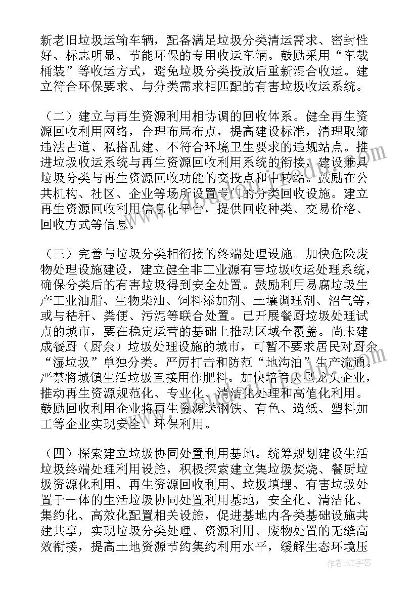 农村垃圾分类工作汇报 生活垃圾分类(优秀8篇)