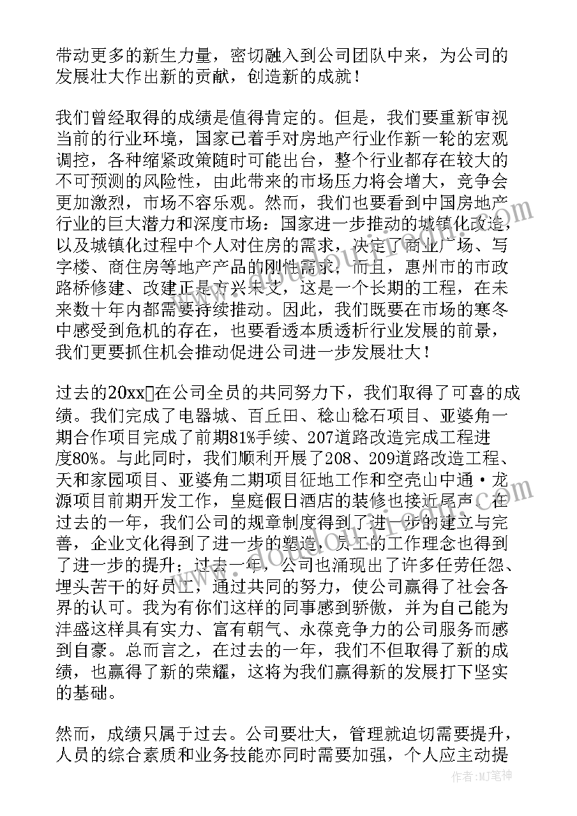 2023年半年总经理工作报告心得体会 半年工作报告(模板7篇)