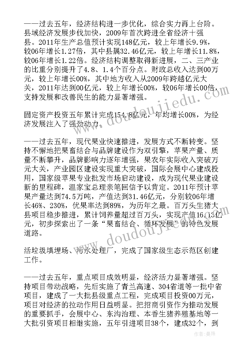 最新党总支工作报告征求意见稿 政府工作报告征求意见函(模板5篇)