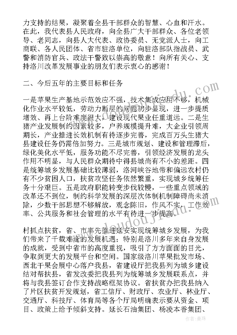 最新党总支工作报告征求意见稿 政府工作报告征求意见函(模板5篇)