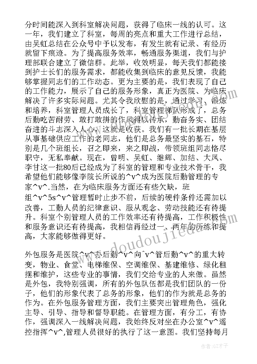 2023年残协工作制度 工作总结审议发言材料(优秀5篇)