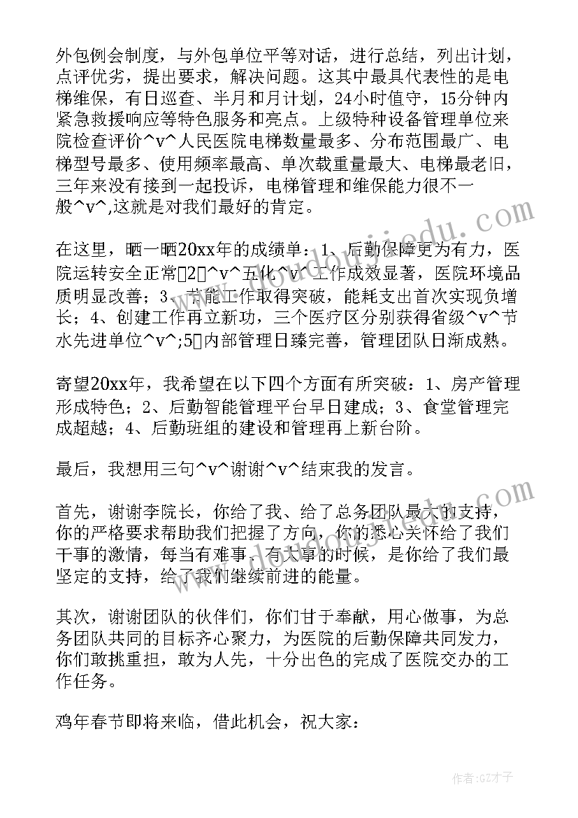 2023年残协工作制度 工作总结审议发言材料(优秀5篇)