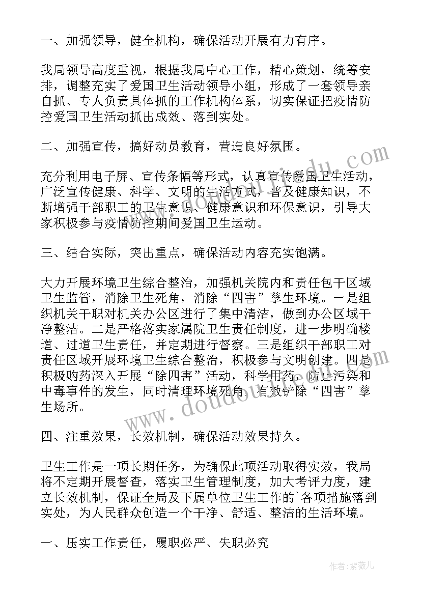 抗击疫情工作情况报告 抗击疫情的工作总结(汇总9篇)