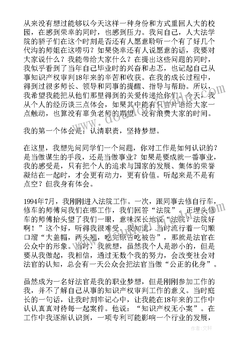 安全励志的班会演讲稿(通用8篇)