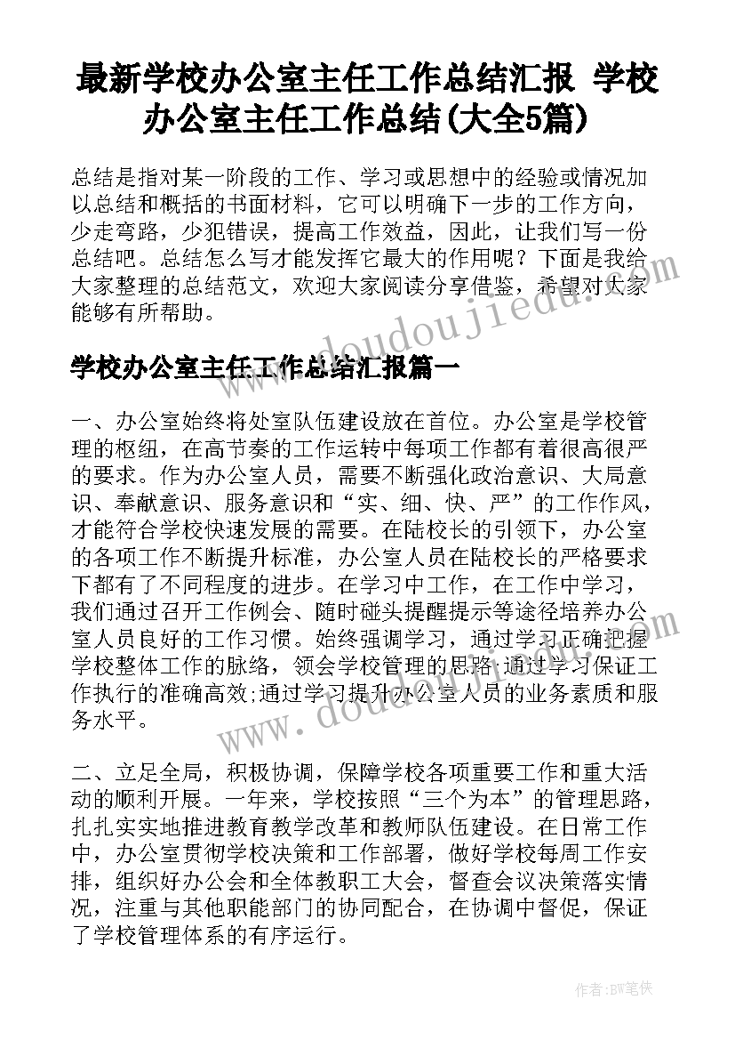 最新医院副主任岗位竞聘演讲稿三分钟 医院副主任竞聘演讲稿(优秀6篇)