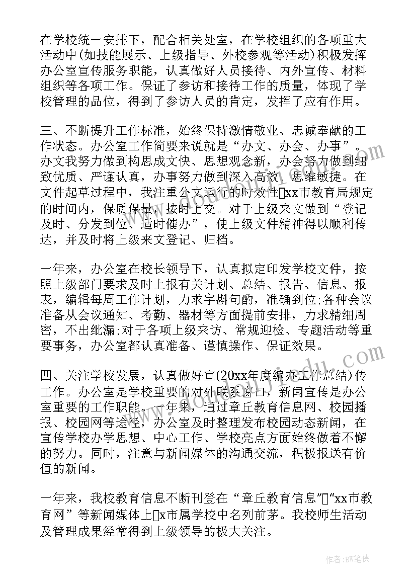 最新医院副主任岗位竞聘演讲稿三分钟 医院副主任竞聘演讲稿(优秀6篇)