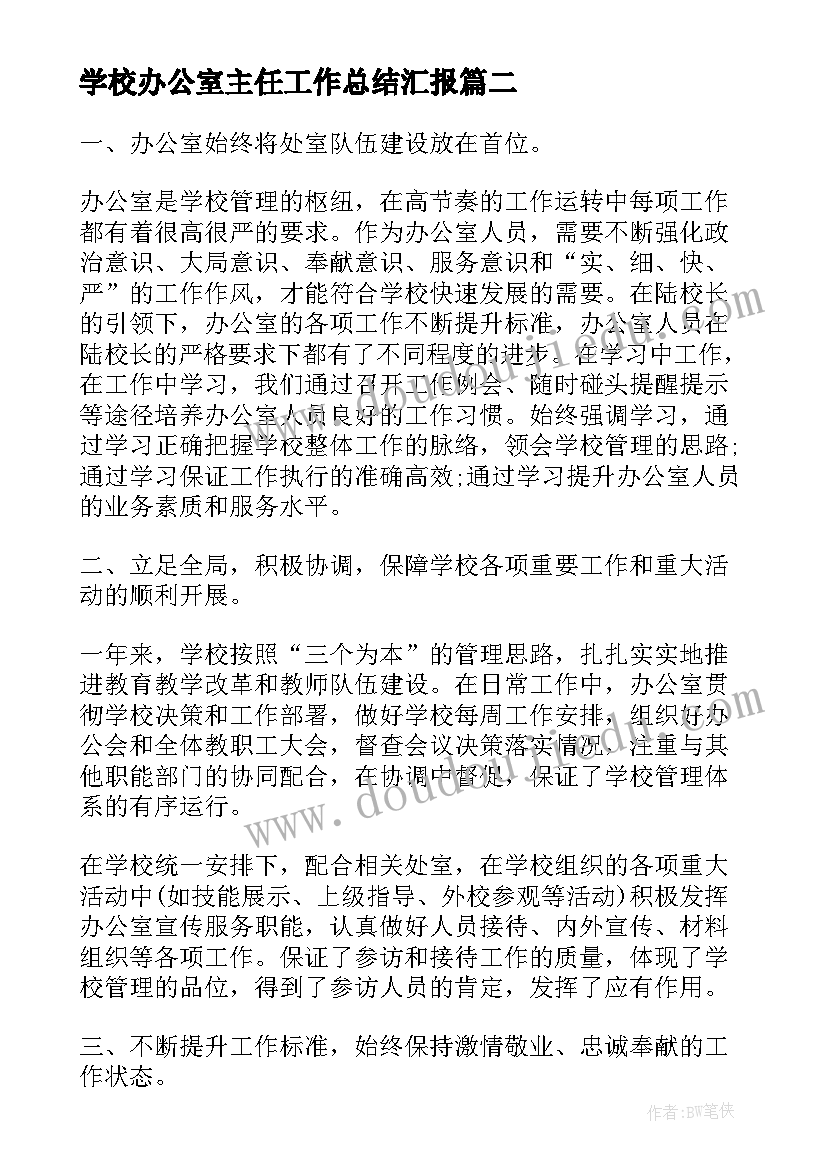 最新医院副主任岗位竞聘演讲稿三分钟 医院副主任竞聘演讲稿(优秀6篇)