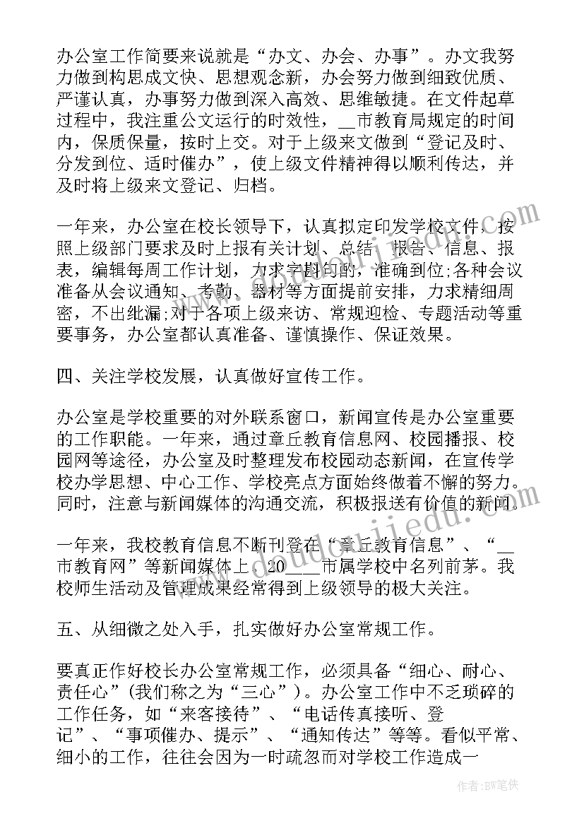 最新医院副主任岗位竞聘演讲稿三分钟 医院副主任竞聘演讲稿(优秀6篇)