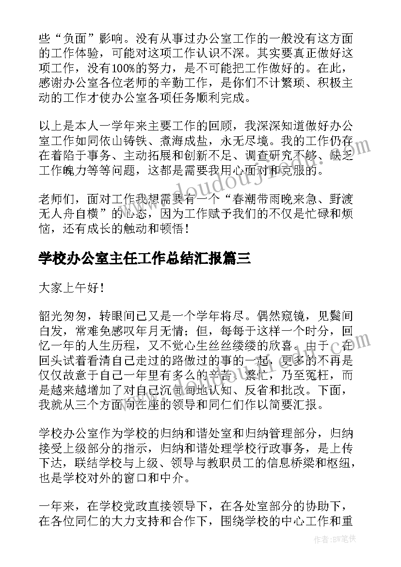 最新医院副主任岗位竞聘演讲稿三分钟 医院副主任竞聘演讲稿(优秀6篇)