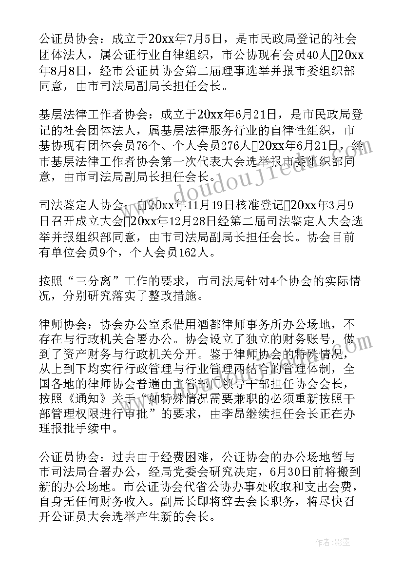 2023年给市领导的专项工作报告(实用5篇)