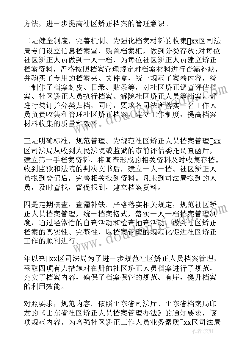 最新司法局亮点工作汇报 亮点工作汇报(实用5篇)