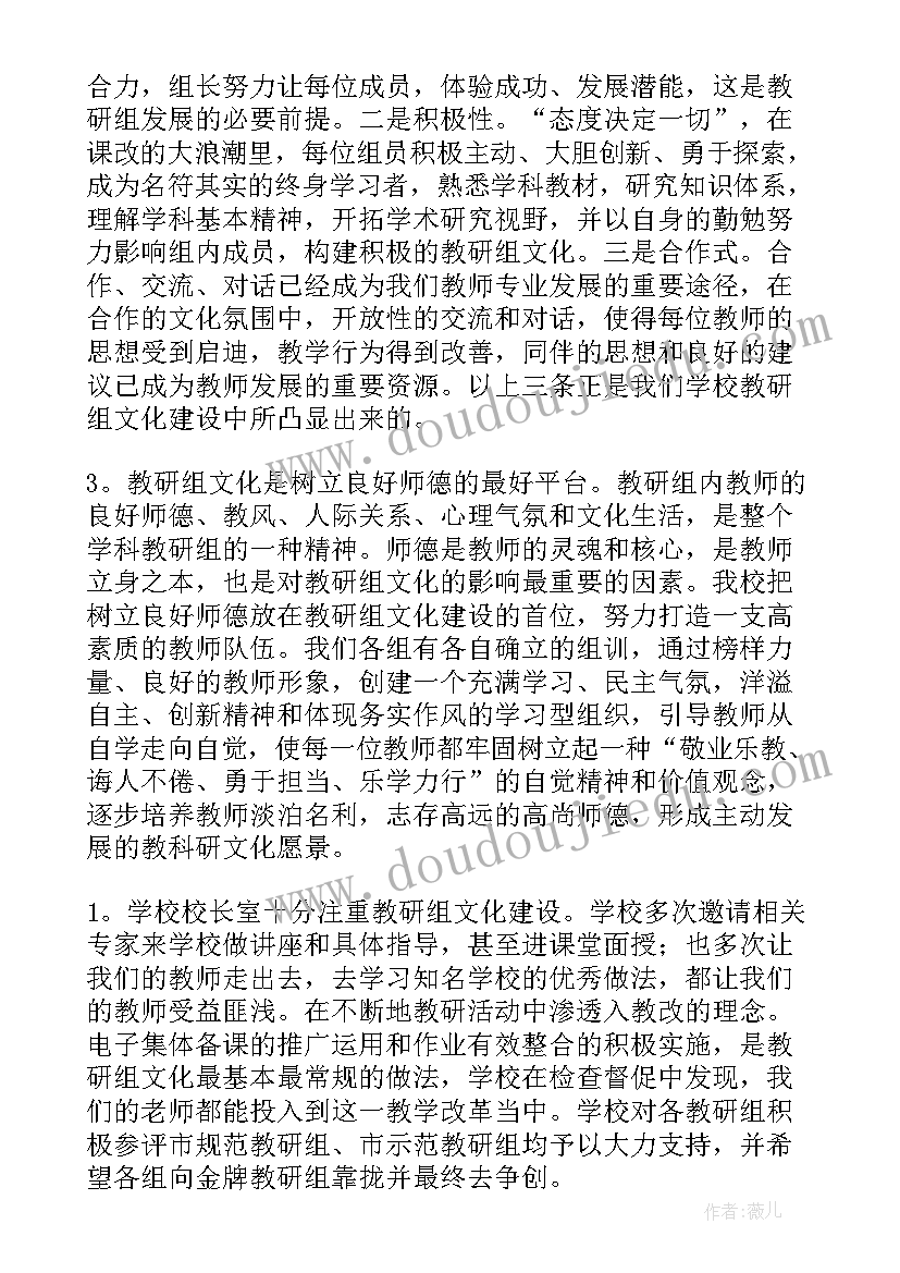 2023年英语教研组组长工作总结 教研组工作报告(精选10篇)