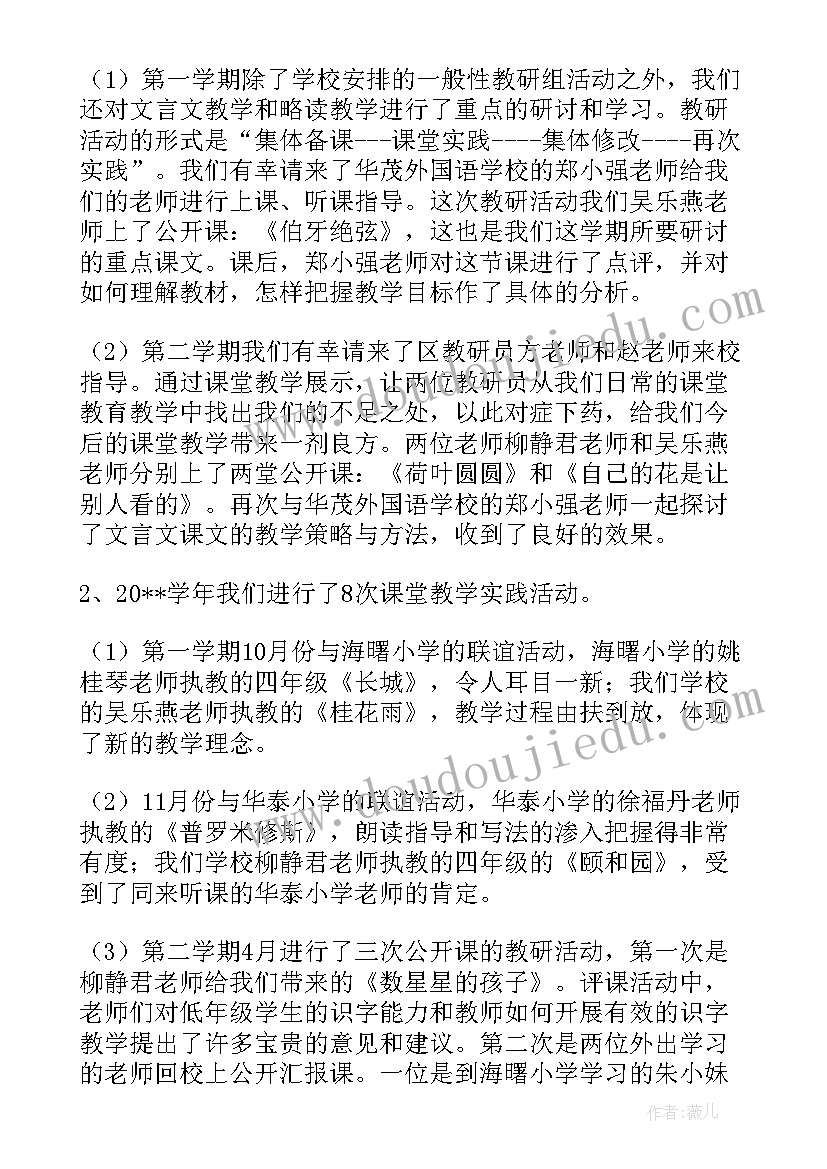 2023年英语教研组组长工作总结 教研组工作报告(精选10篇)