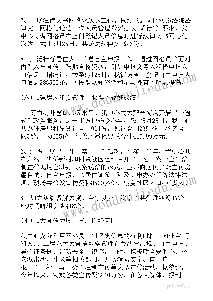 2023年社区网格员消防安全宣传 社区网格员工作计划(模板5篇)