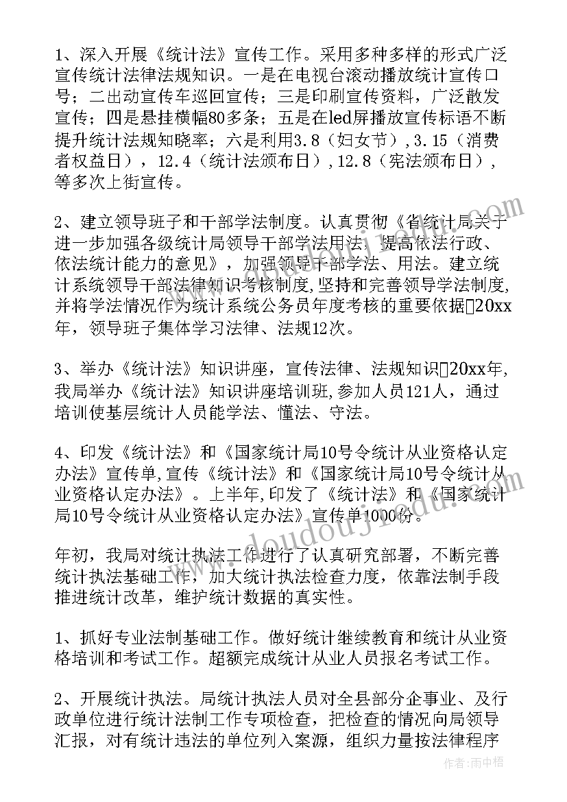 统计报表整改报告 安全隐患整改工作报告(实用8篇)