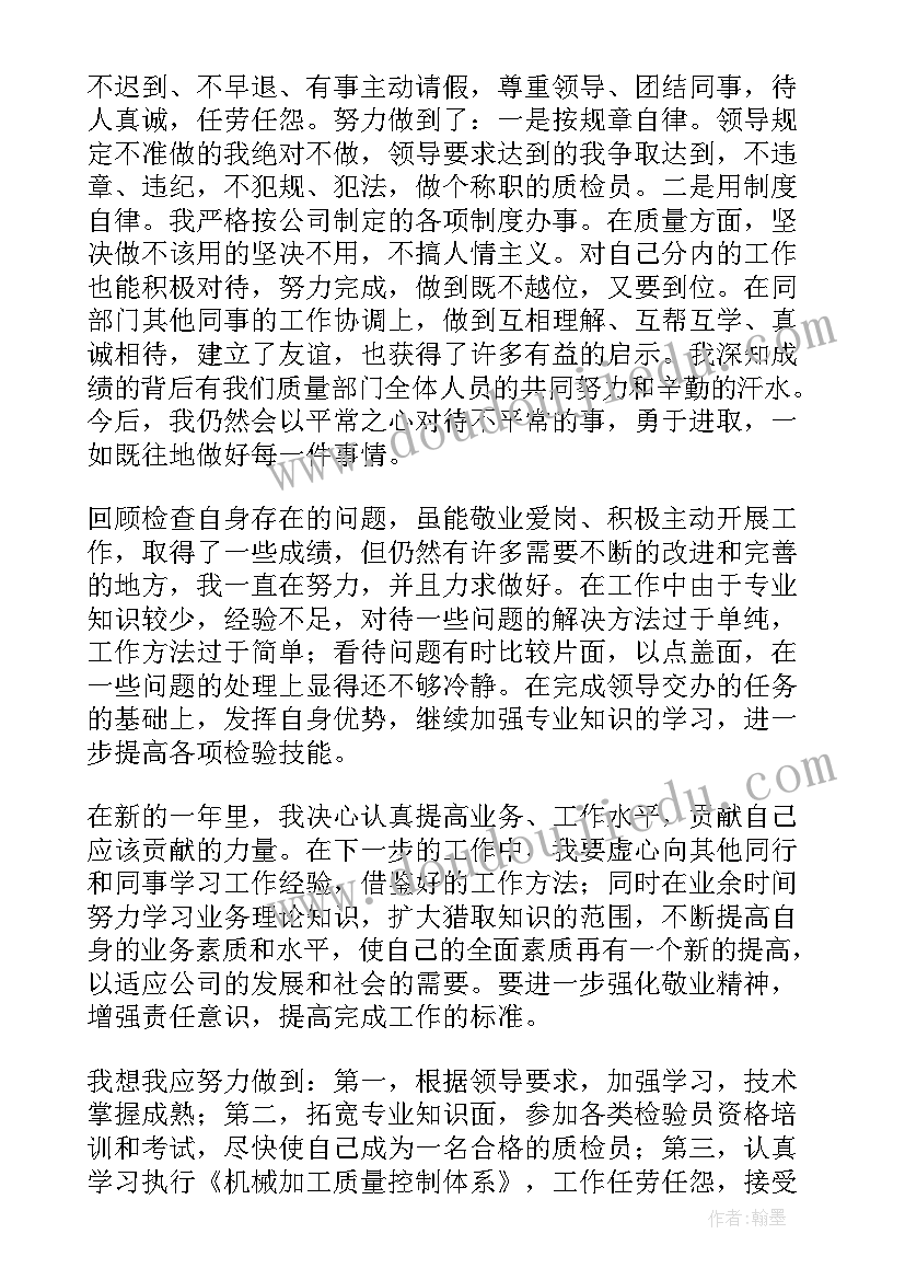 2023年车辆检测年终总结 检测员年终总结(大全8篇)