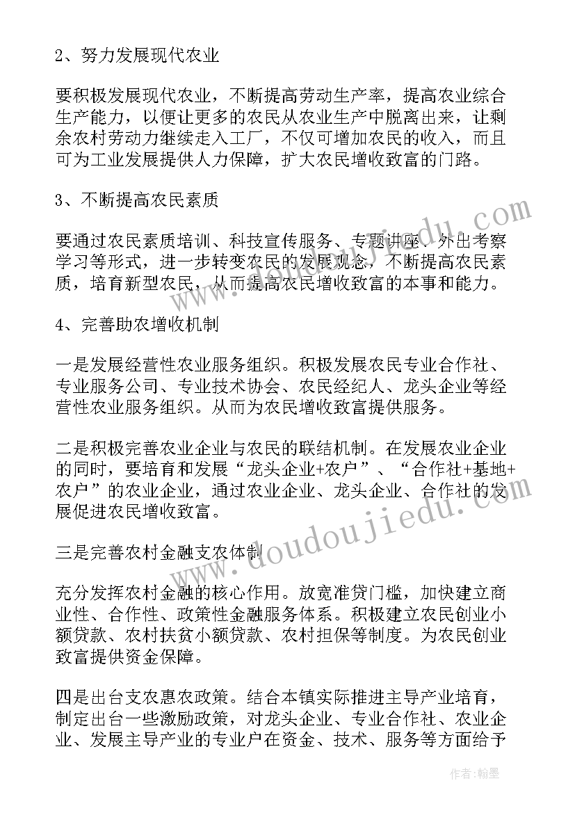 2023年农业局硒产业工作报告(通用5篇)