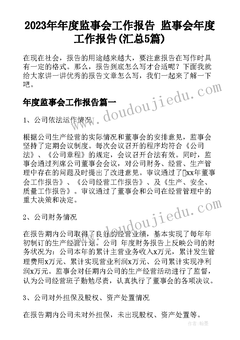 2023年开展保密宣传月活动总结(精选6篇)