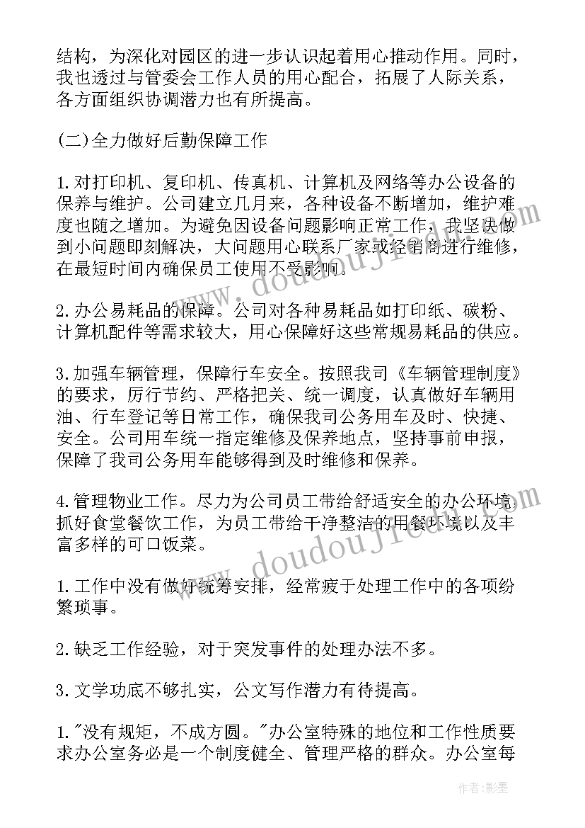 人员管控工作报告 时空伴随人员如何管控(实用6篇)