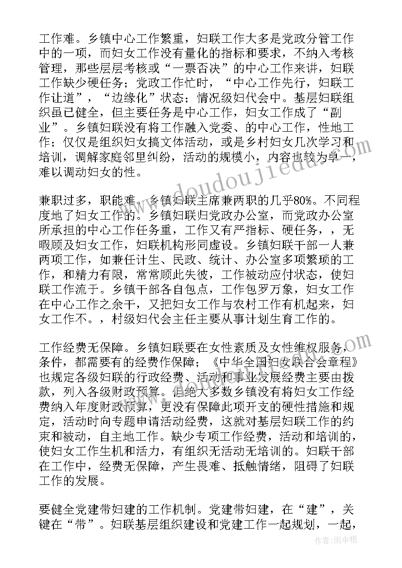 2023年基层公共管理工作报告 基层减负工作报告(优秀6篇)