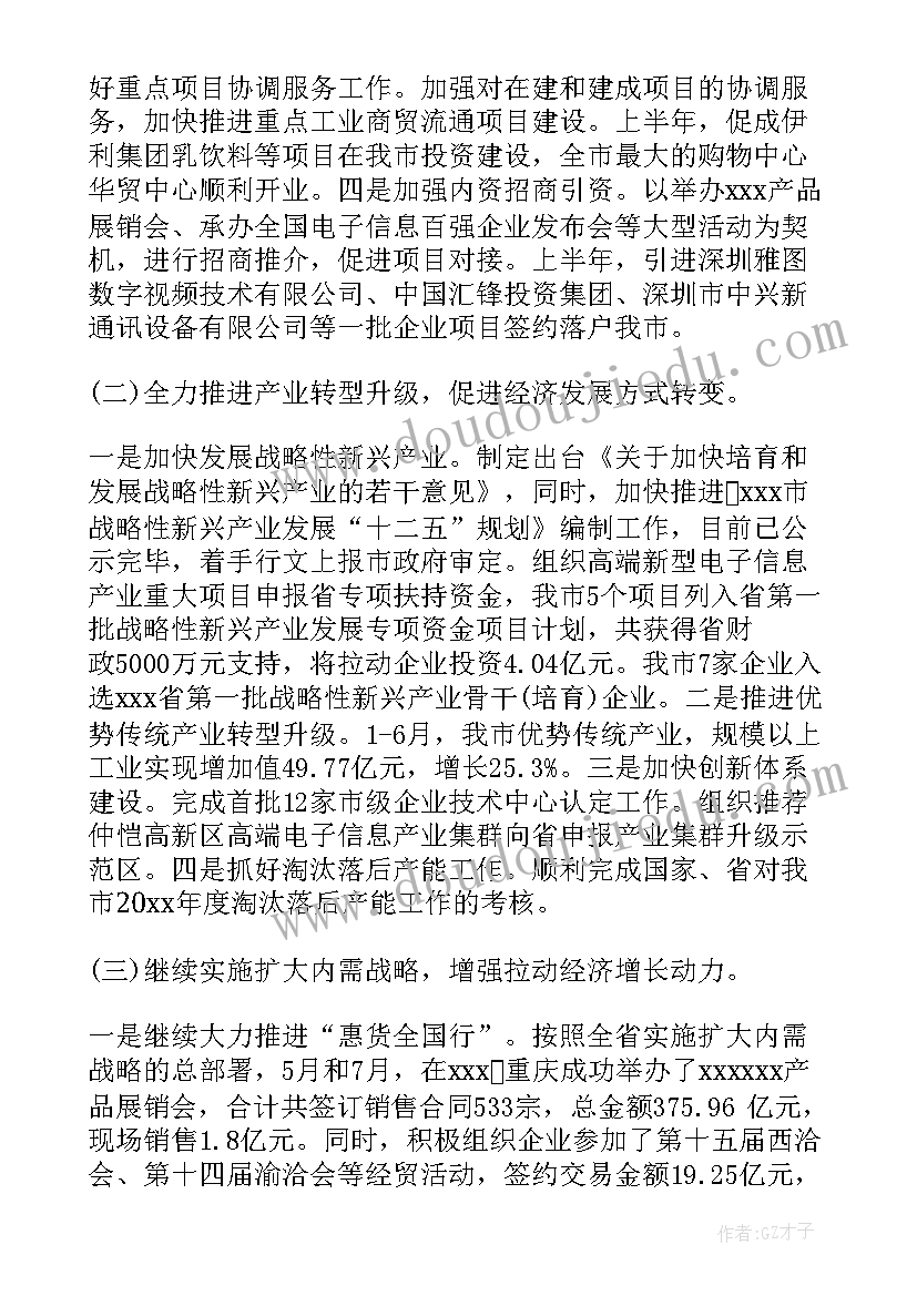 学党史上半年总结 班主任上半年工作报告(实用5篇)