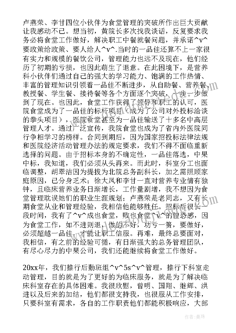 最新审议政协提案工作报告发言 工作总结审议发言材料(优秀5篇)