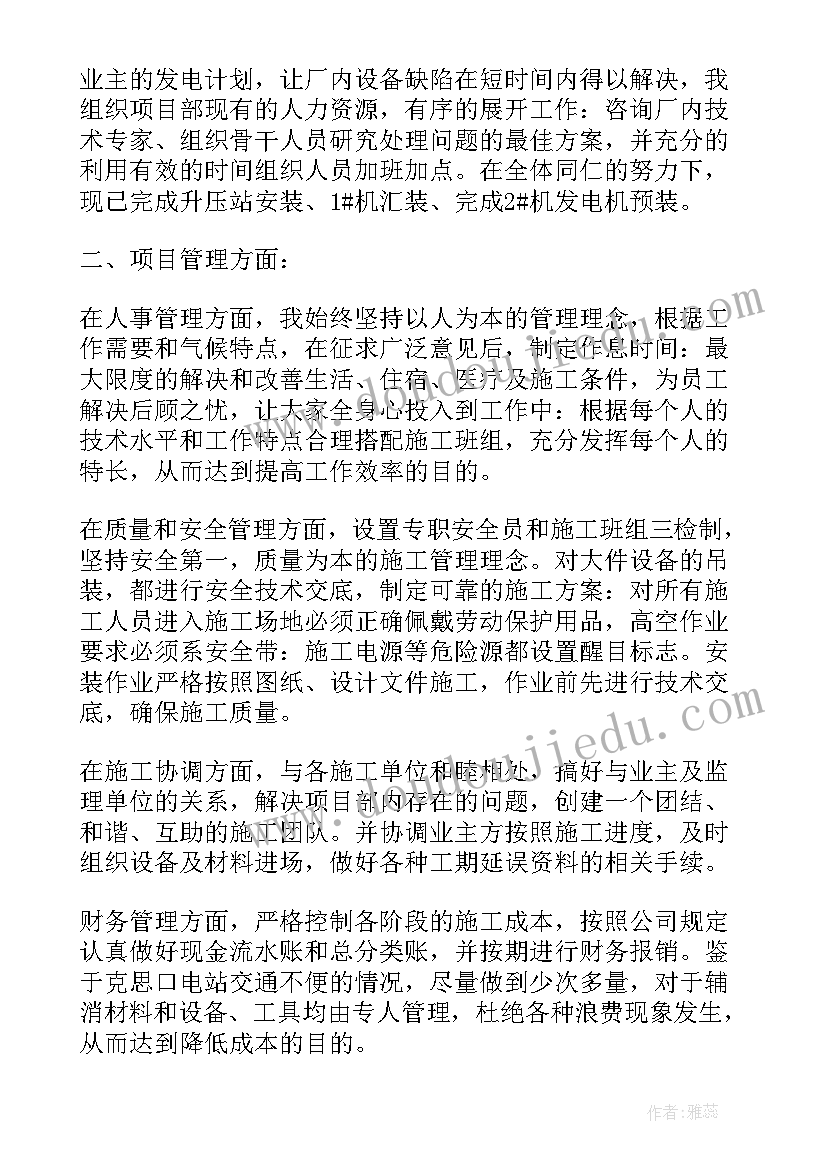 最新施工经理年终总结(汇总7篇)