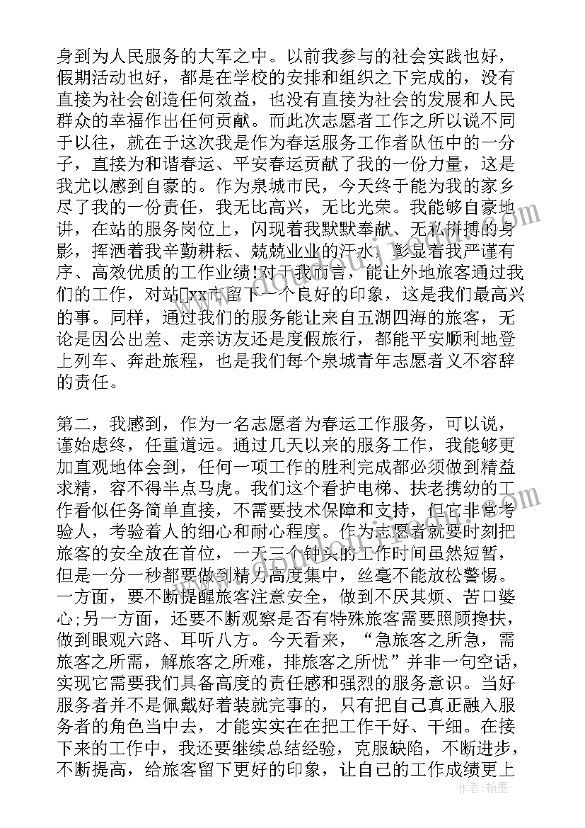 青年志愿者的工作报告心得 青年志愿者心得体会(模板9篇)