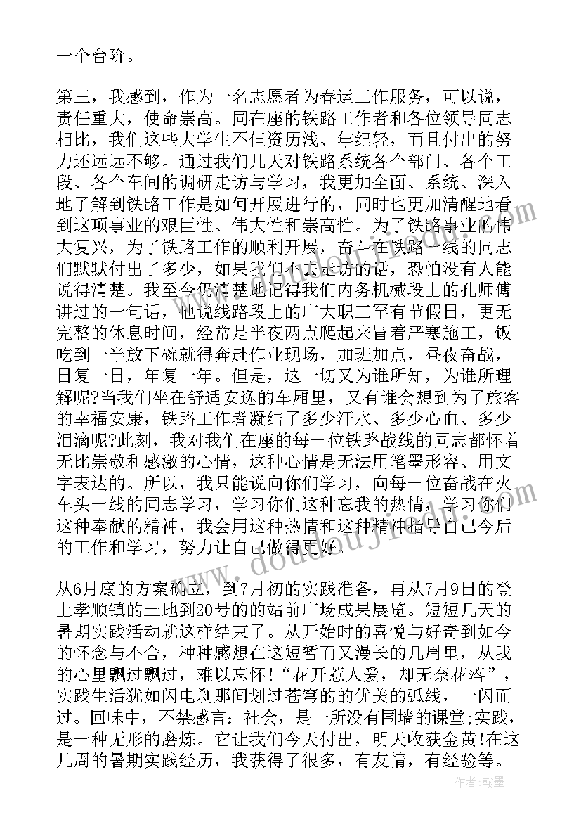 青年志愿者的工作报告心得 青年志愿者心得体会(模板9篇)