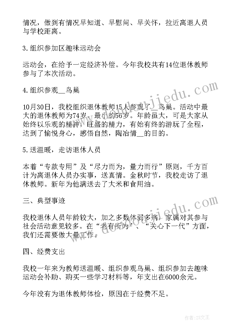 最新小学校教学主任工作计划 班主任教学工作计划(实用6篇)