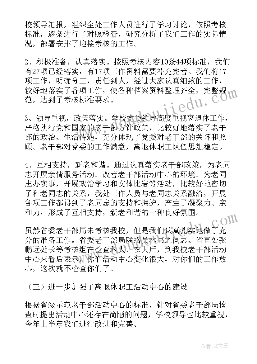 最新小学校教学主任工作计划 班主任教学工作计划(实用6篇)