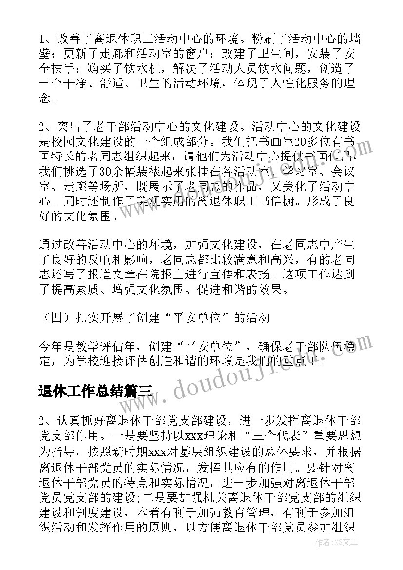 最新小学校教学主任工作计划 班主任教学工作计划(实用6篇)