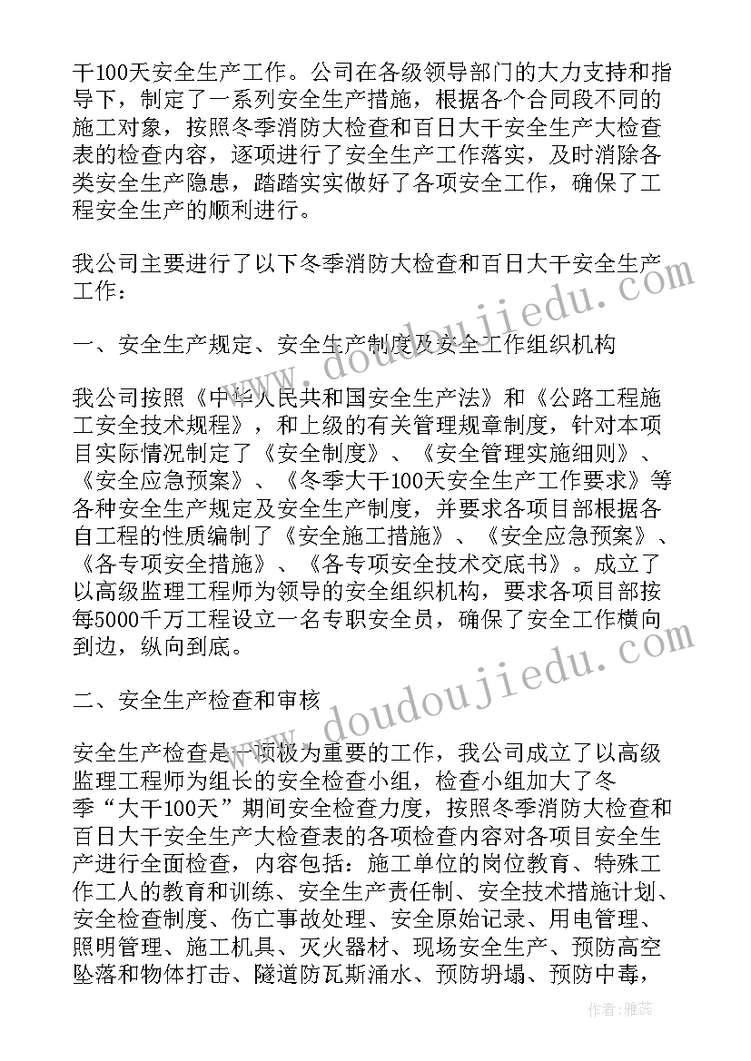 阶段性生产工作报告 学校资教生阶段性工作报告(通用9篇)