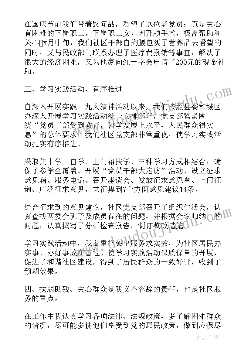 最新小干部工作报告表(大全7篇)