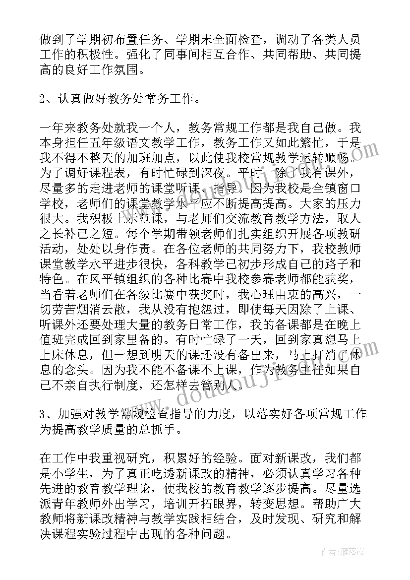 企业发展部述职报告 述职述廉工作报告(精选6篇)