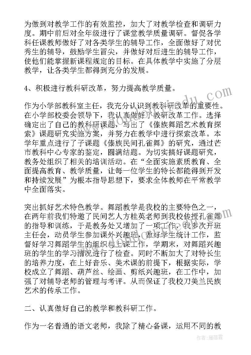 企业发展部述职报告 述职述廉工作报告(精选6篇)