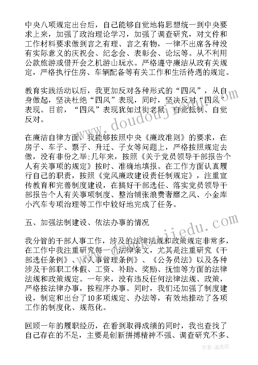 2023年述职述责述廉述党建报告 述廉述职工作报告(实用6篇)